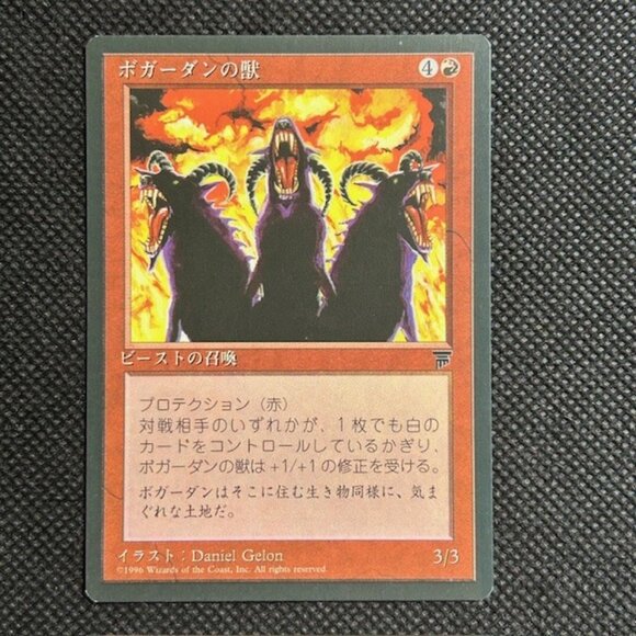 1996 MTG Magic The Gathering Legends Chronicles Beasts of Bogardan Japanese NM - Picture 1 of 2